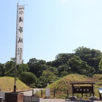 道後（１３）湯築城跡