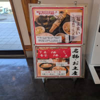 道の駅しもつま
