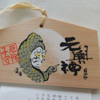 節分の元興寺さんの絵馬いただきました