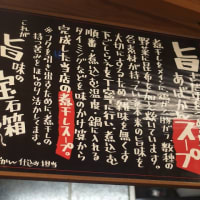 煮干しラーメンあばかん本店(2)