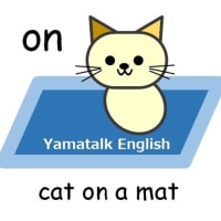 cat on a mat　前置詞とフォニックス