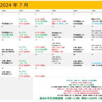 7月教室開講のお知らせ