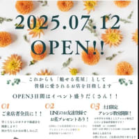 明日は研修会参加のため、薬店はお休みをいただきます。