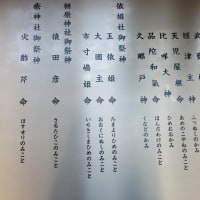 巳年巳月巳日巳刻のお参りと阿弖流為・母禮の碑