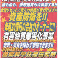 自民党のリーダーは日本民族では無い❗