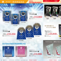 ◆◆◆2025年 三役記念品の 新しいギフトカタログが完成!◆◆◆