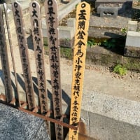 北鎌倉・円覚寺の「木下惠介」と「小津安二郎」のお墓