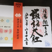 1泊2日車中泊の旅