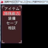 メニュー自作への挑戦１