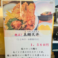 絶品！真鰯天丼・・・・・