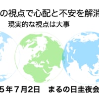 今日は２１時から夜会で、あとは暑い夏の話とか