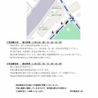 瀬名川文化展2022！