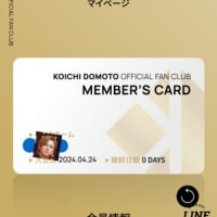 【KOICHI DOMOTO OFFICIAL FAN CLUB】