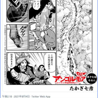博多編2巻発売中 水曜配信日です イラスト アンゴルモア 元寇合戦記 新刊 博多編04巻 本日発売 アンゴルモア 元寇合戦記