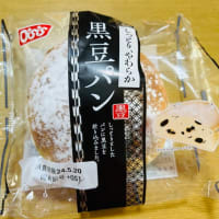菓子パン大好き「オイシス」→「板チョコクロワッサン🥐」と「しっとりやわらか黒豆パン」(o^^o)
