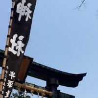 鉄旅／三國祭り・前半編