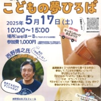 「こどもの夢ひろば」～誰もが「自分らしくいられる」場所を求めて 〜