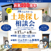 土地探し・・・“家づくり”の最初の一歩！？って言えるのかなぁって( ..)φメモメモ