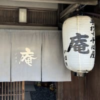 手打ちそば　庵　（東大阪市）