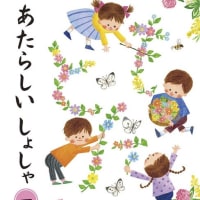 ＜親御さんへ＞特別編―左右共存お箸持ち方絵本『おはしをじょうずにもてるかな』-週刊ヒッキイ第689号