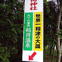 秘湯？といえば秘湯