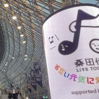 桑田佳祐 LIVE TOUR 2022 に行ってきた【ネタばれあり】 - 松輪