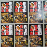 大阪王将　西葛西駅南口店
