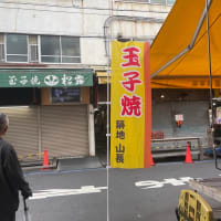 2024お江戸参上　その12 築地山長