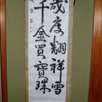 書初め