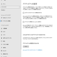 WindowsをEnterpriseにしてMicrosoftへのデータ送信を完全無効化する方法