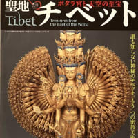 チベットの宗教美術