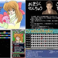 PC】 PC９８のソフトをＶｉｓｔａで動かしてみた その８ 「同人ソフト秀作ゲームコレクション Ｈゲ編」 - Nekotopな