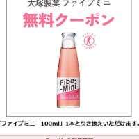 新規当選　ファイブミニクーポン／オオツカ