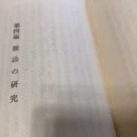 来週の日曜日は・・・研修会です