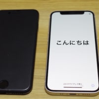 iPhone12 miniを開封