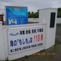 東北外周旅行