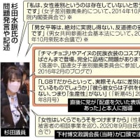 Ｇ７で同性婚の制度がないのは日本だけ。台湾など世界３１か国で法制化。杉田水脈議員を政務官にし、同性カップルを見るのも嫌だと言った荒井氏たちを秘書官にした岸田首相に、Ｇ７サミットの議長をやる資格はない。