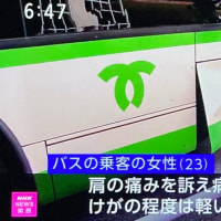 兵庫で神戸市営バスの大型路線バスとイタリア製スクーターが衝突