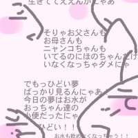 生きてていいんでしょうか