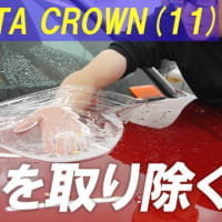 【プロテクションフィルムのClubNEST】初級者研修(11) ゴミを取り除く（東京プロテクションフィルム）