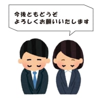 【スタッフ通信】50周年を迎えて