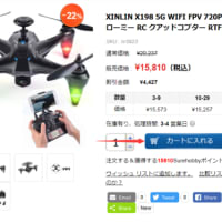 新品-XINLIN X198 5G WIFI FPV 720P カメラ GPS ブラシレス フォローミー RC クアッドコプター RTF