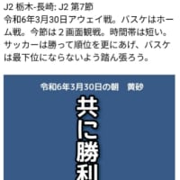 令和6年3月30日