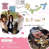 ベルエステート　イベント企画委員会主催　BBQ大会☆彡