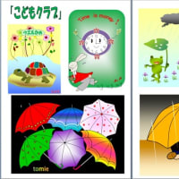 「こどもクラブ」へお届けした作品も梅雨の風景でした。