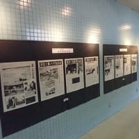 地震津波写真展開催中