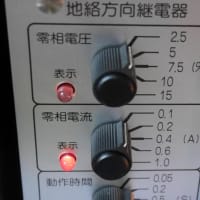 接地させる抵抗値を下げて漏洩電流を大きくさせmVを確保するか．．．それとも500Ωで零相変流器(ZCT)2回貫通させて倍のmVを確保するか。