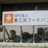 フードバンク