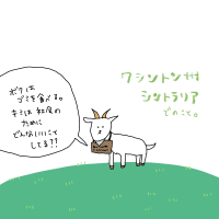 アースデイ