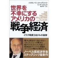 復興への困難な道のり　by Joseph E. Stiglitz　